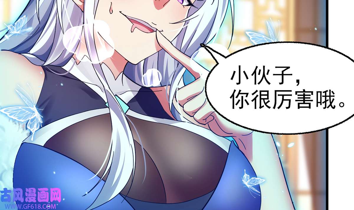 我在异界拷贝绝世神功1 第0话 预告