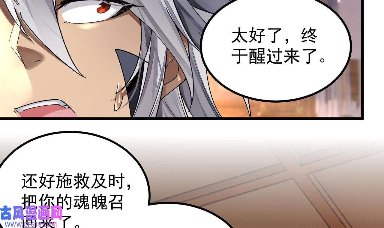 我在异界拷贝绝世神功2 第1话 重生魔尊一无所有？