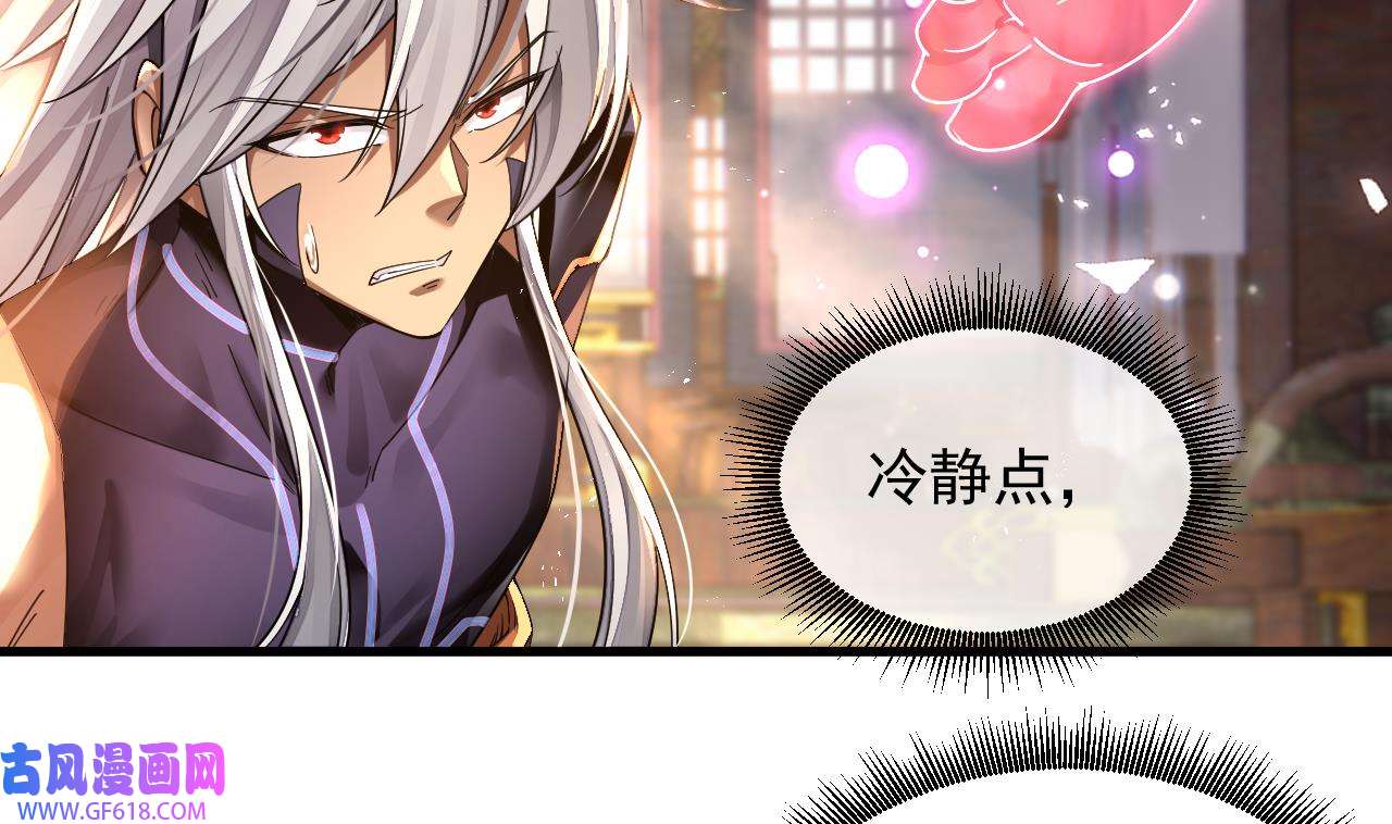 我在异界拷贝绝世神功2 第1话 重生魔尊一无所有？