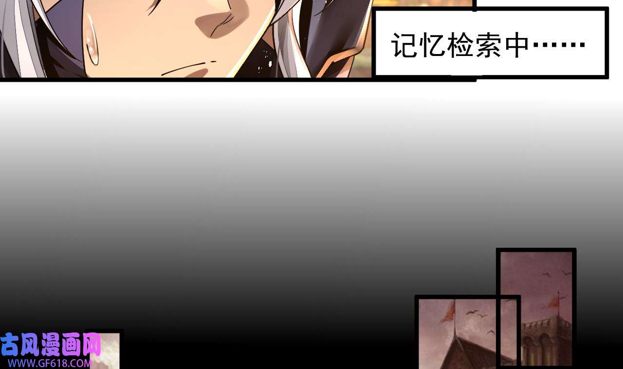 我在异界拷贝绝世神功2 第1话 重生魔尊一无所有？
