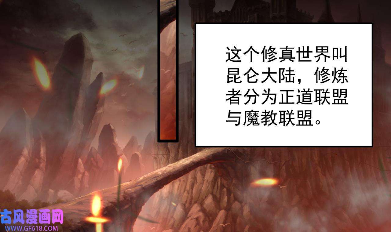 我在异界拷贝绝世神功2 第1话 重生魔尊一无所有？