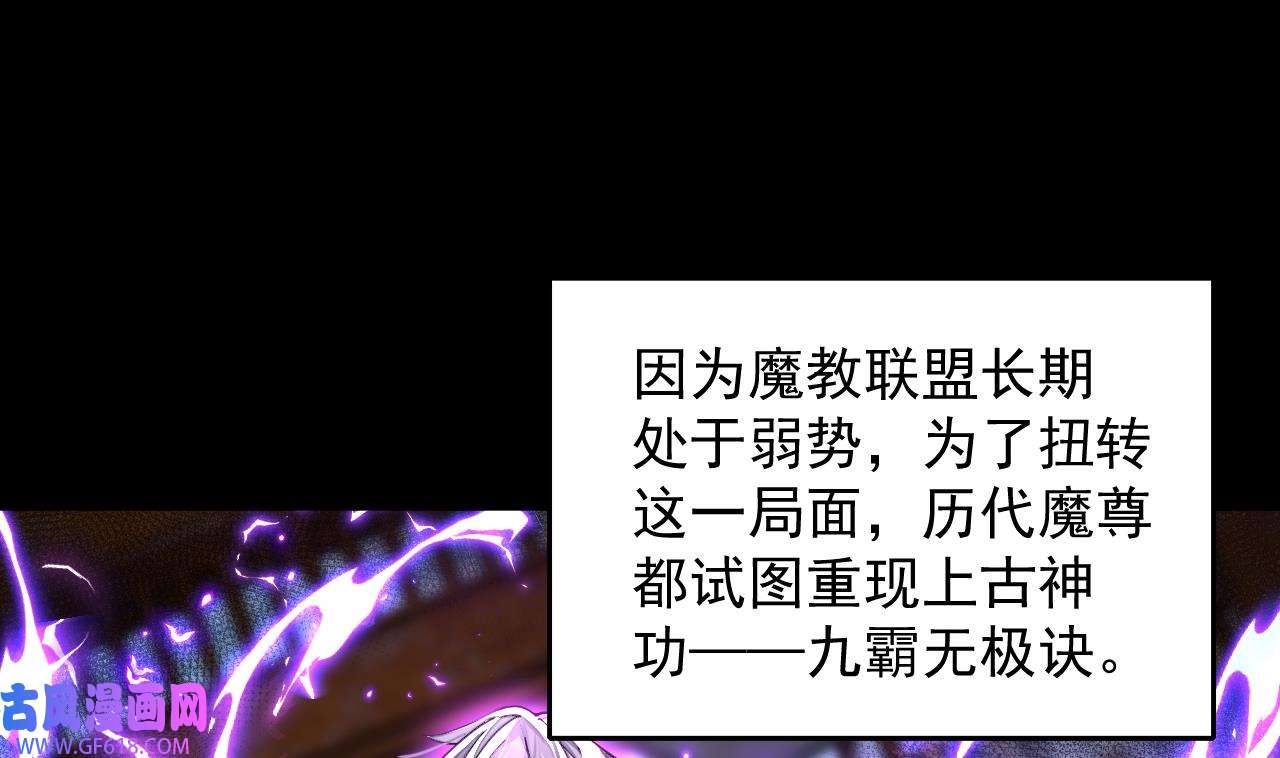 我在异界拷贝绝世神功2 第1话 重生魔尊一无所有？