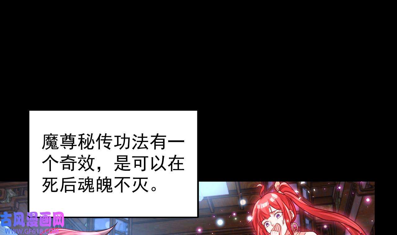 我在异界拷贝绝世神功2 第1话 重生魔尊一无所有？