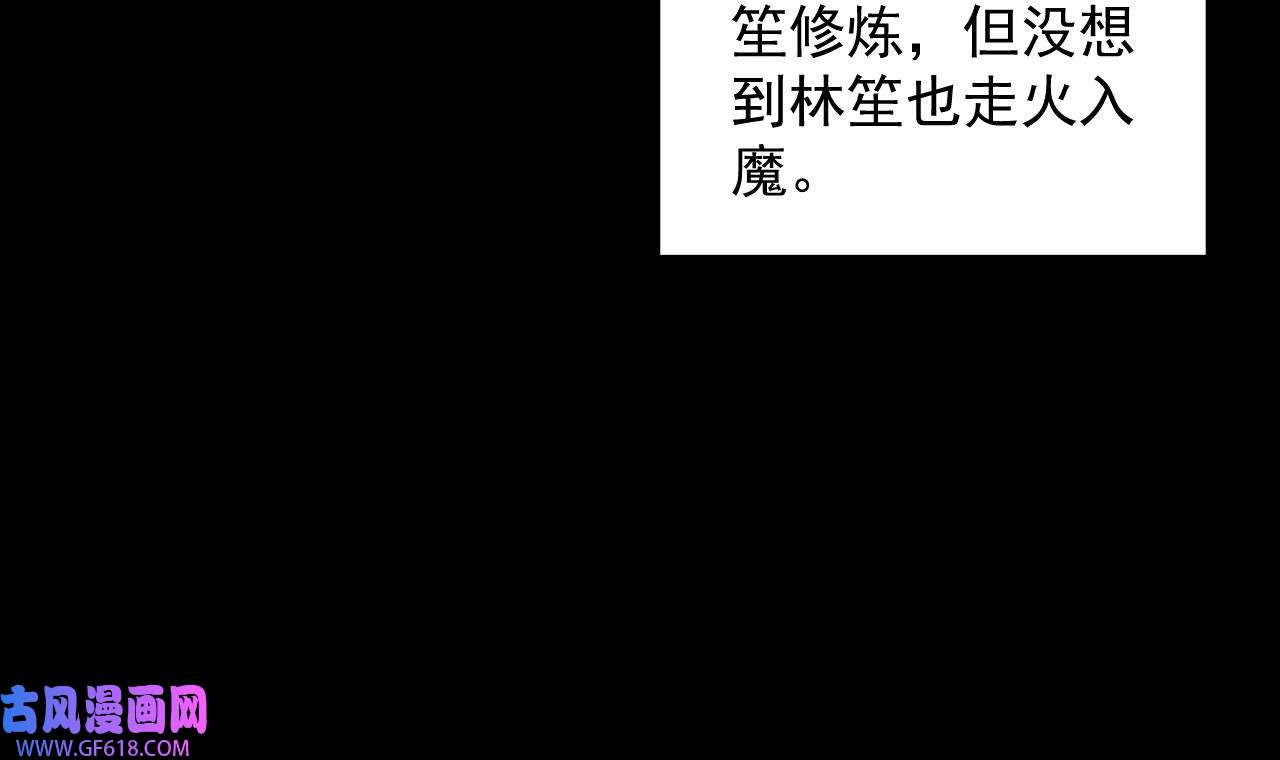 我在异界拷贝绝世神功2 第1话 重生魔尊一无所有？