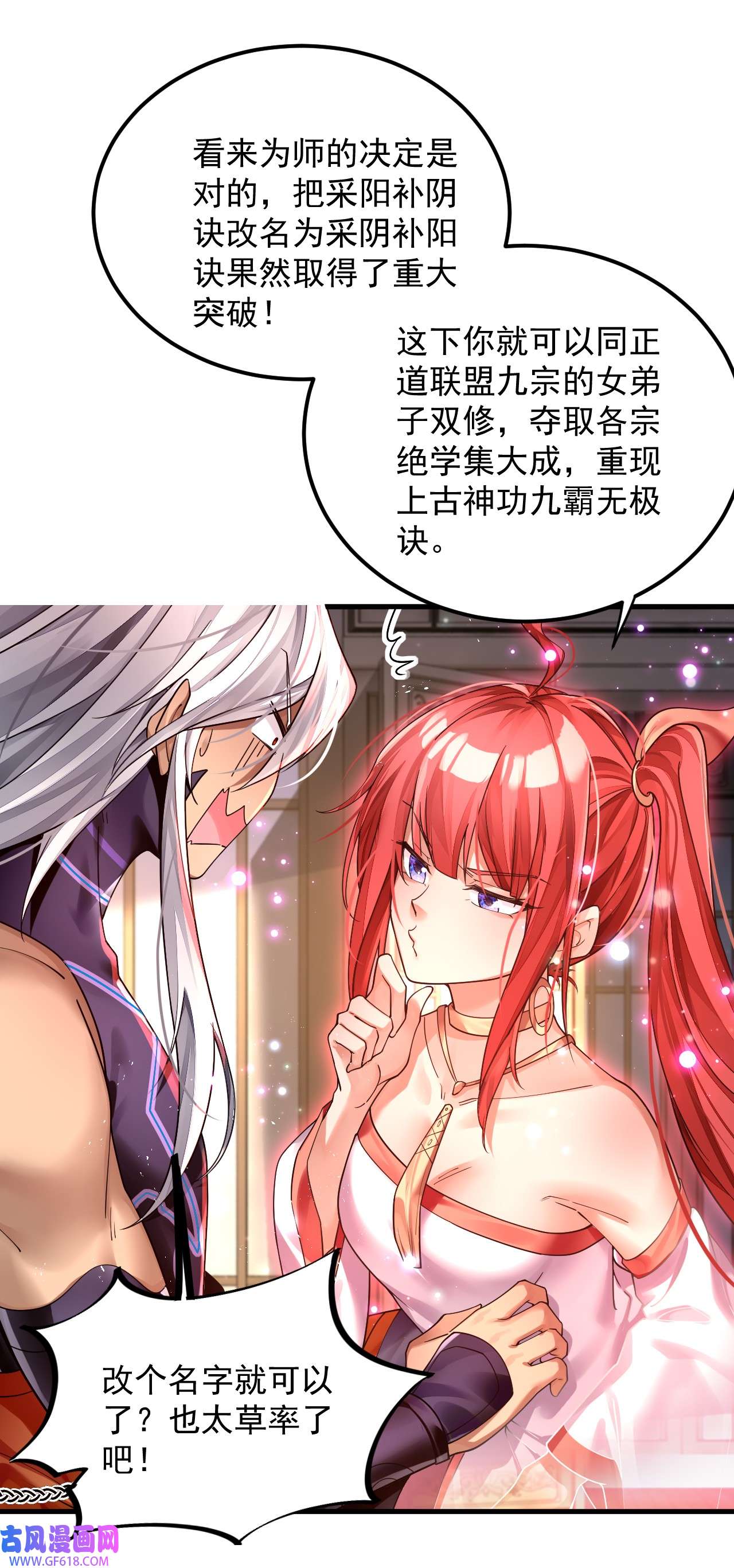 我在异界拷贝绝世神功2 第1话 重生魔尊一无所有？