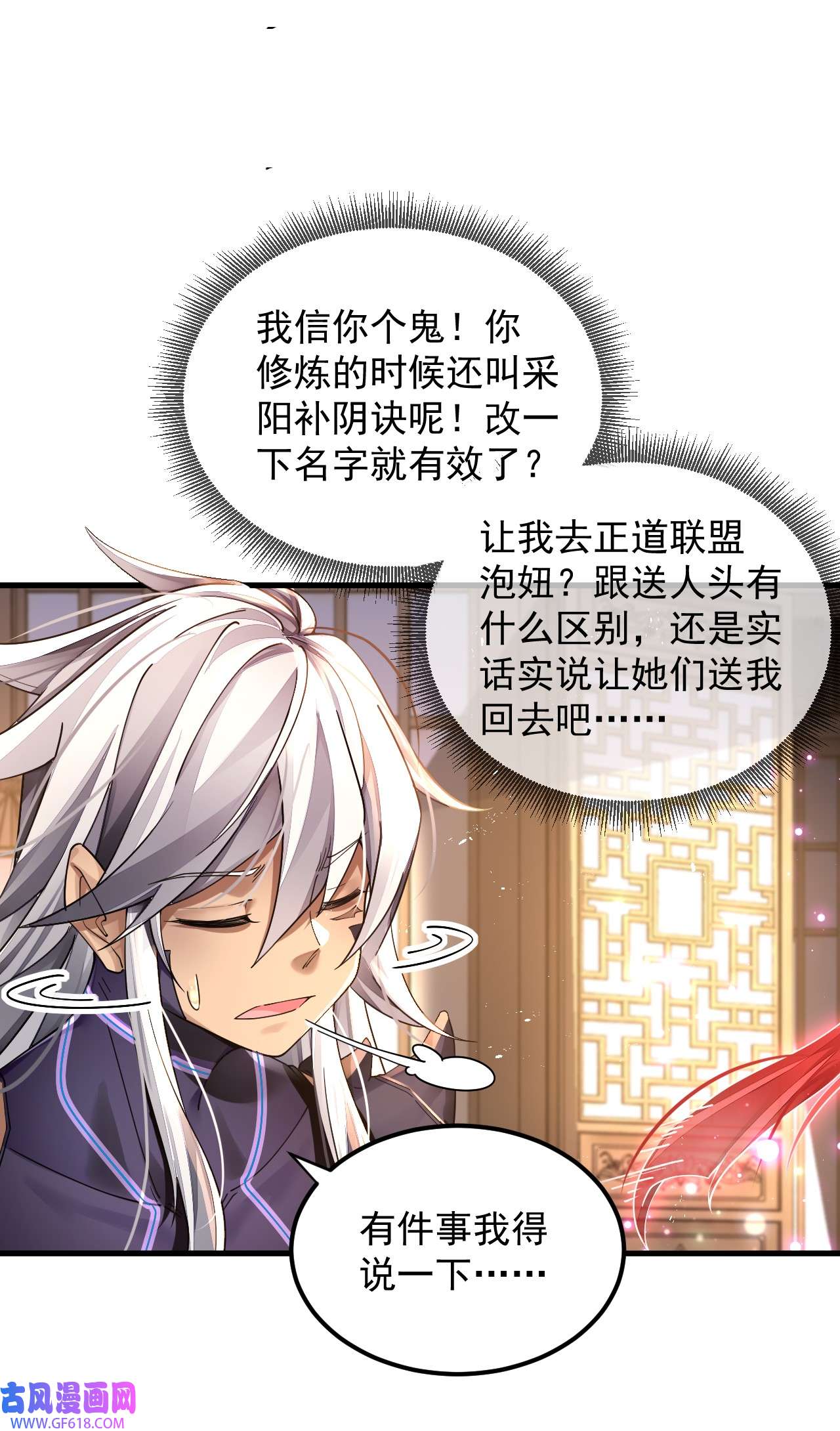 我在异界拷贝绝世神功2 第1话 重生魔尊一无所有？