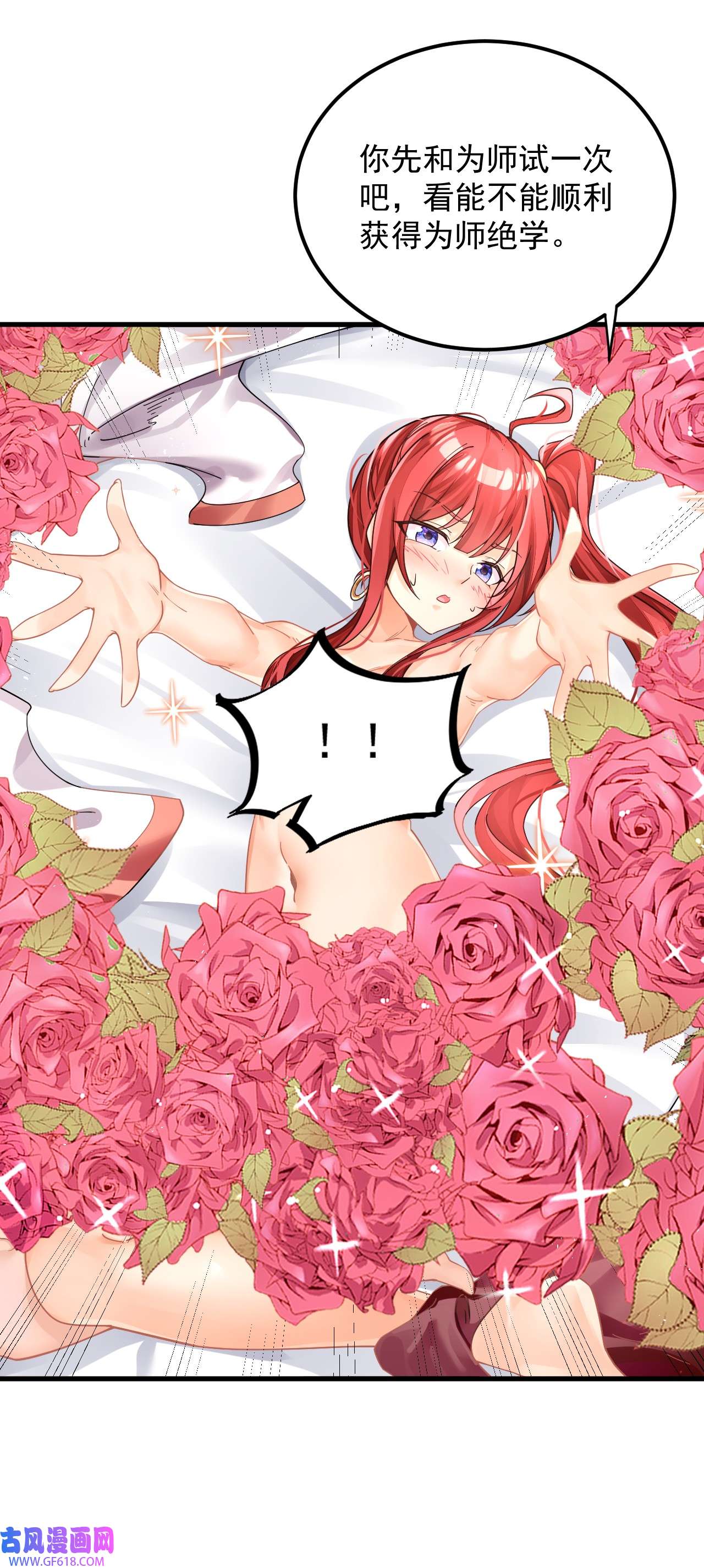 我在异界拷贝绝世神功2 第1话 重生魔尊一无所有？