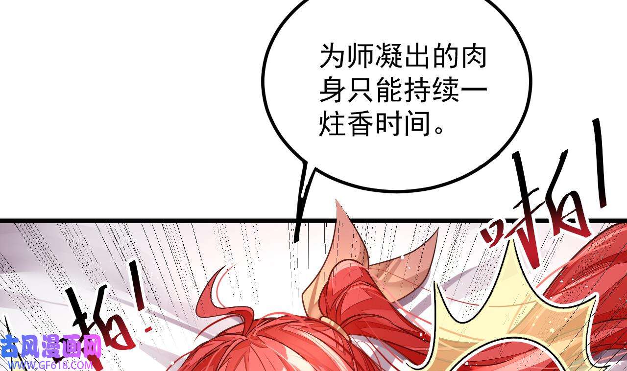 我在异界拷贝绝世神功2 第1话 重生魔尊一无所有？