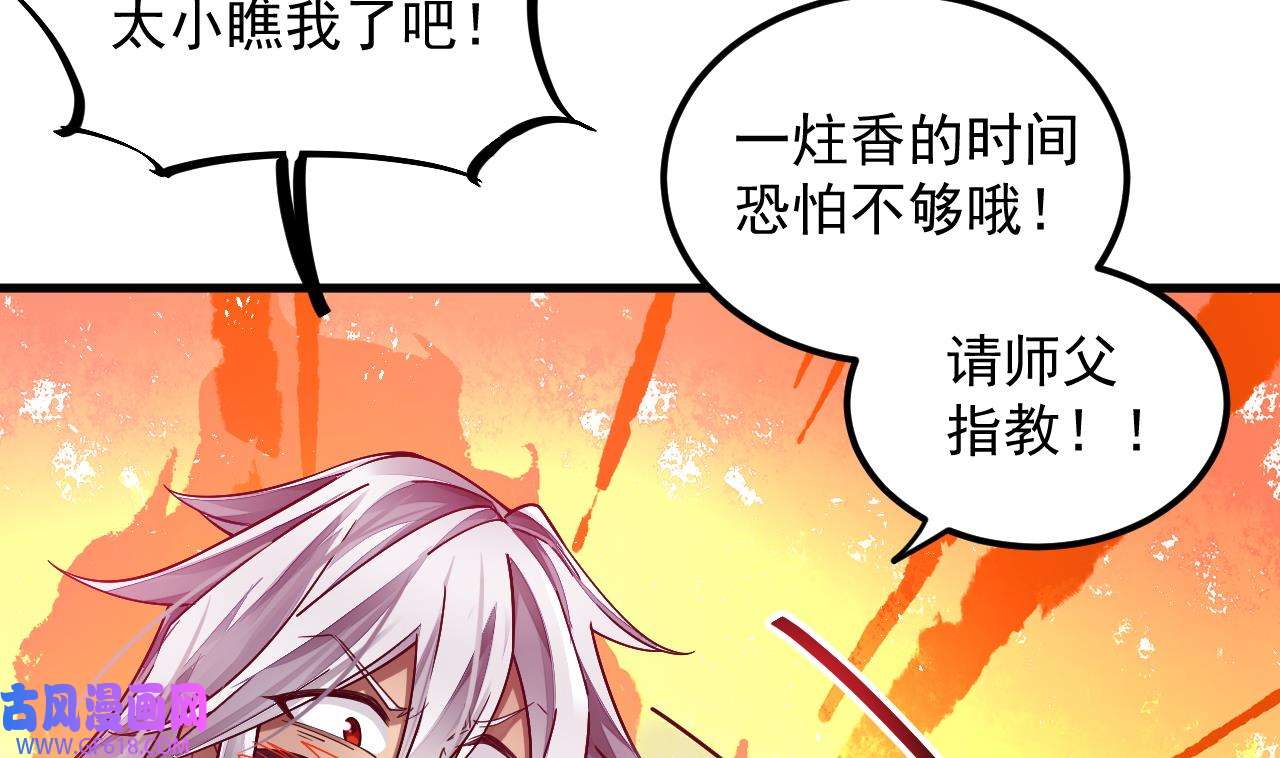 我在异界拷贝绝世神功2 第1话 重生魔尊一无所有？