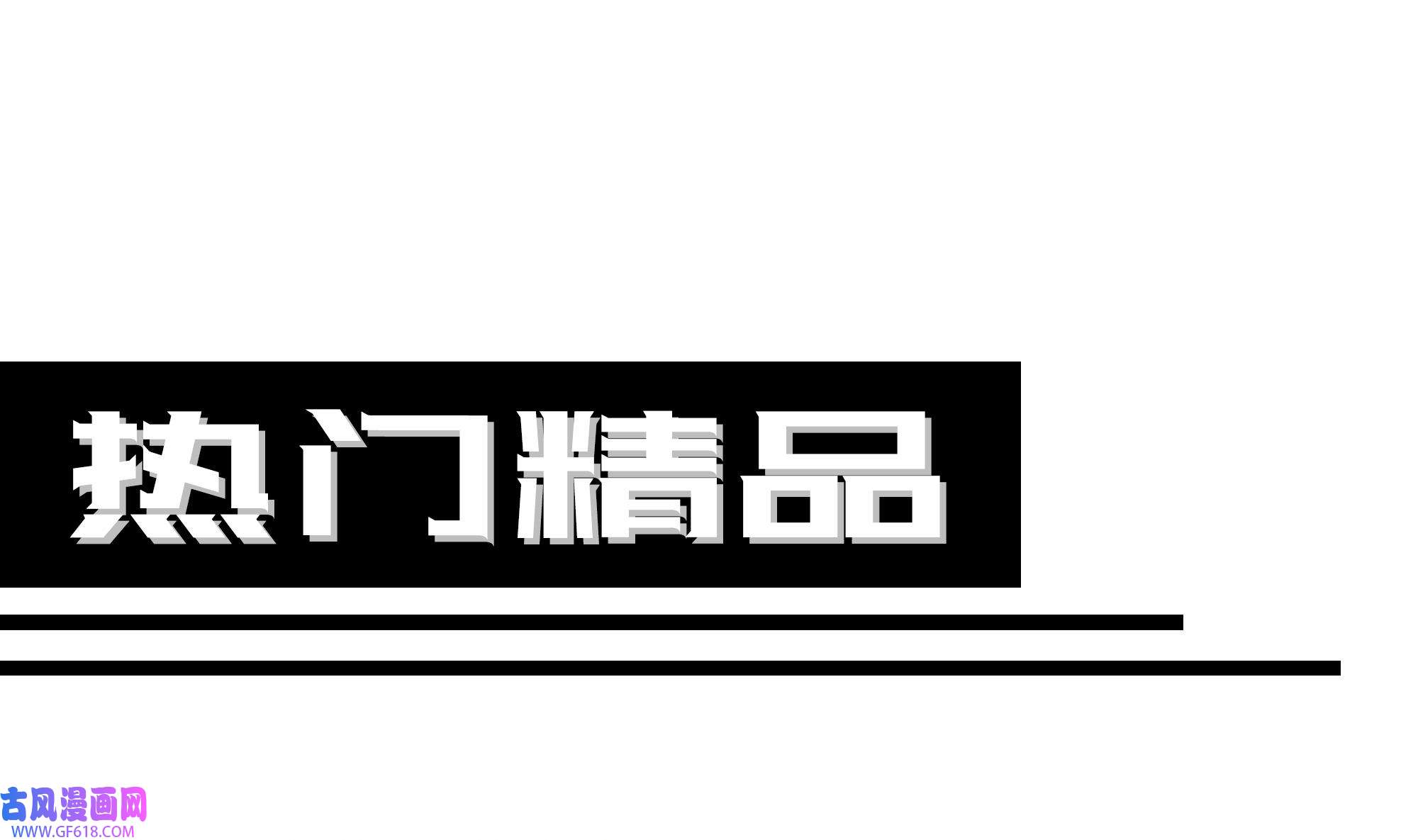 我在异界拷贝绝世神功2 第1话 重生魔尊一无所有？