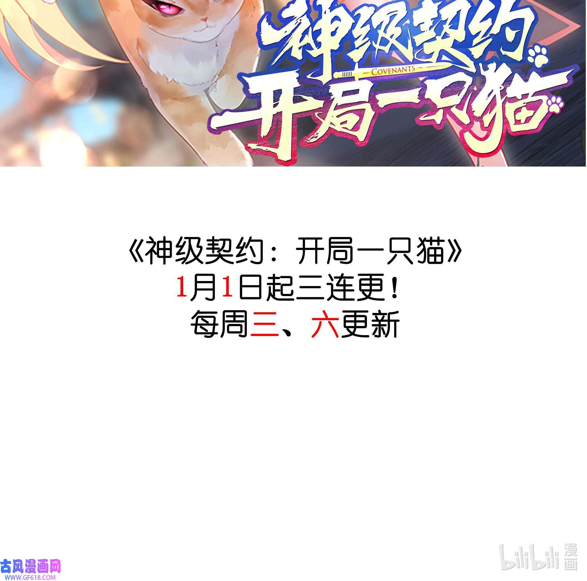 我在异界拷贝绝世神功2 第1话 重生魔尊一无所有？