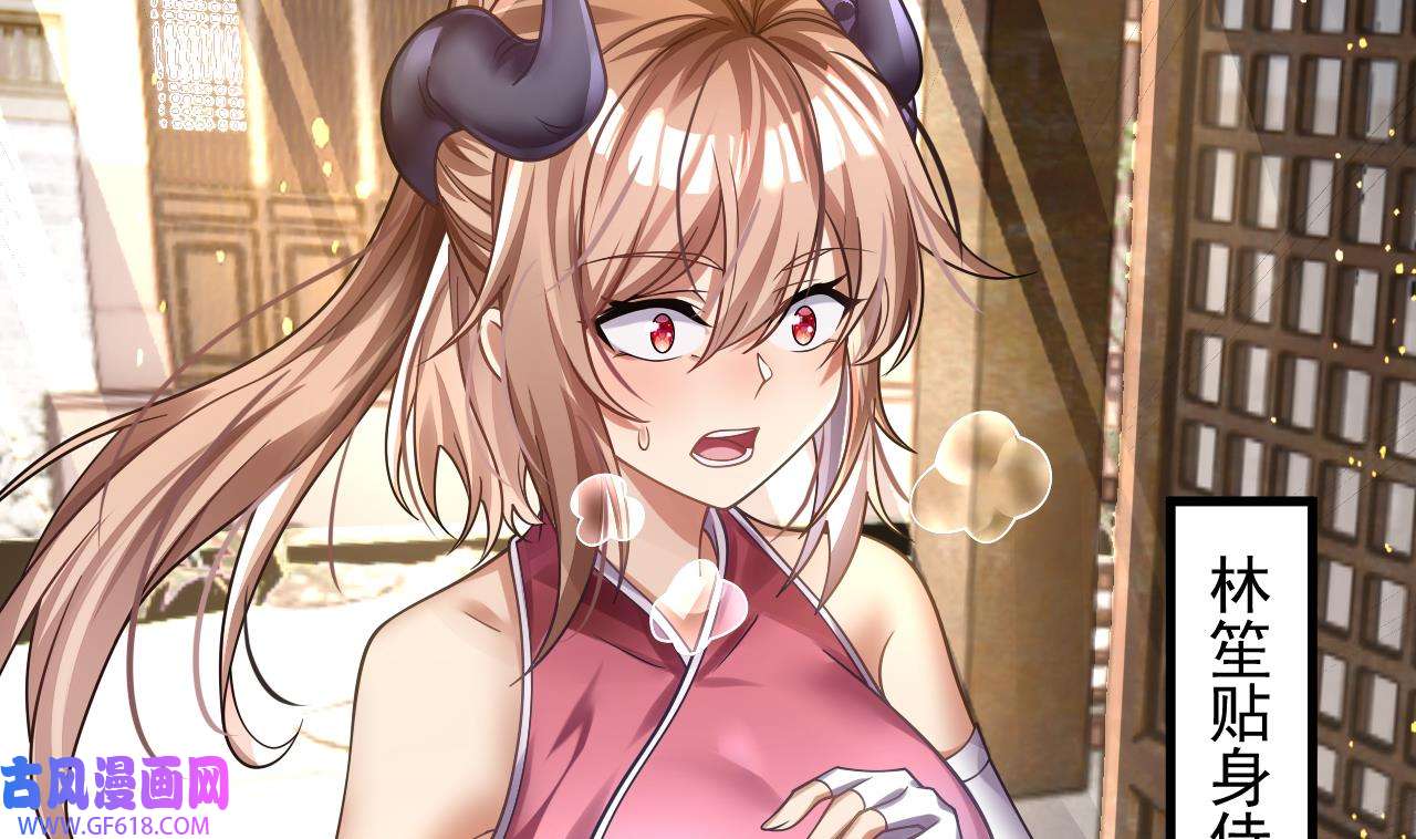 我在异界拷贝绝世神功3 第2话 师父，请调教！