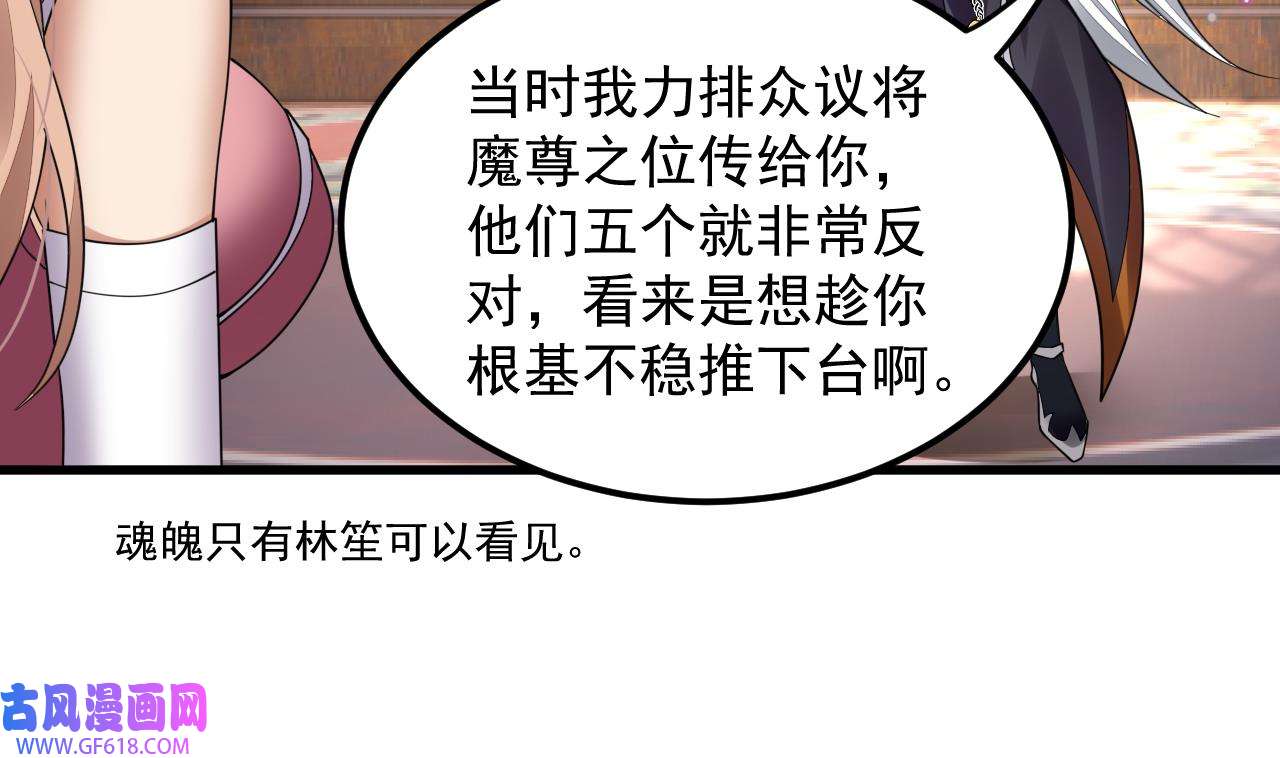 我在异界拷贝绝世神功3 第2话 师父，请调教！