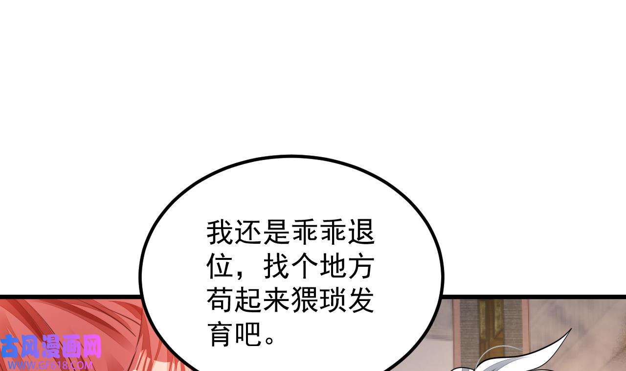 我在异界拷贝绝世神功3 第2话 师父，请调教！