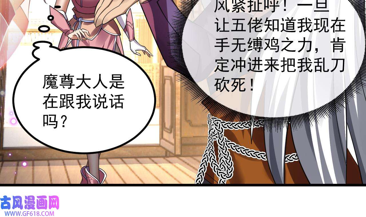 我在异界拷贝绝世神功3 第2话 师父，请调教！