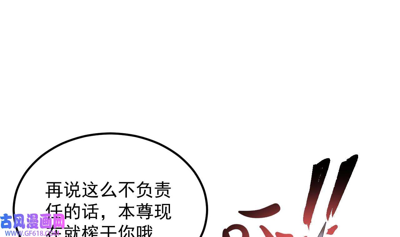 我在异界拷贝绝世神功3 第2话 师父，请调教！