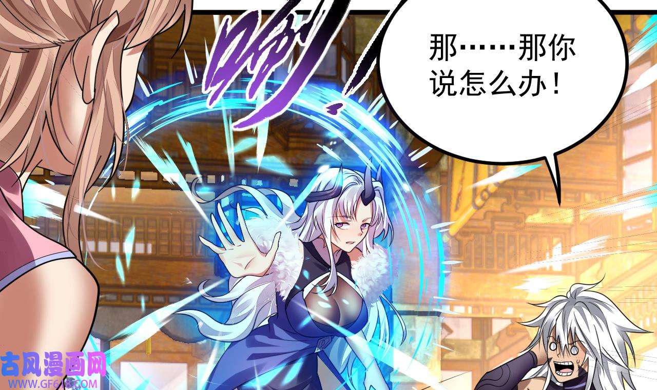 我在异界拷贝绝世神功3 第2话 师父，请调教！