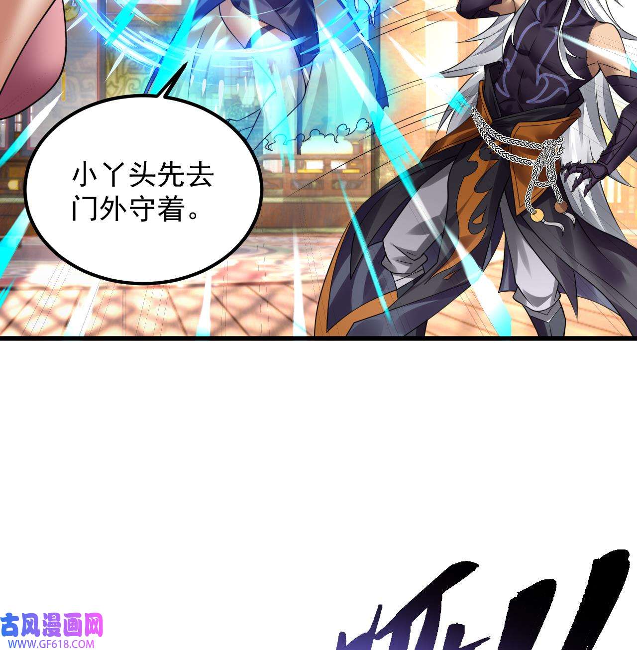 我在异界拷贝绝世神功3 第2话 师父，请调教！