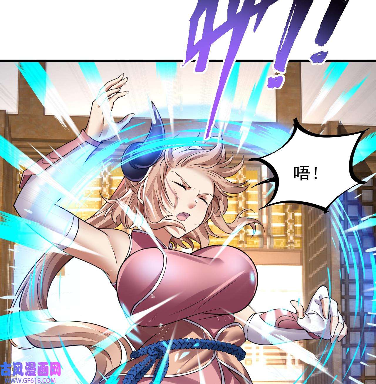 我在异界拷贝绝世神功3 第2话 师父，请调教！