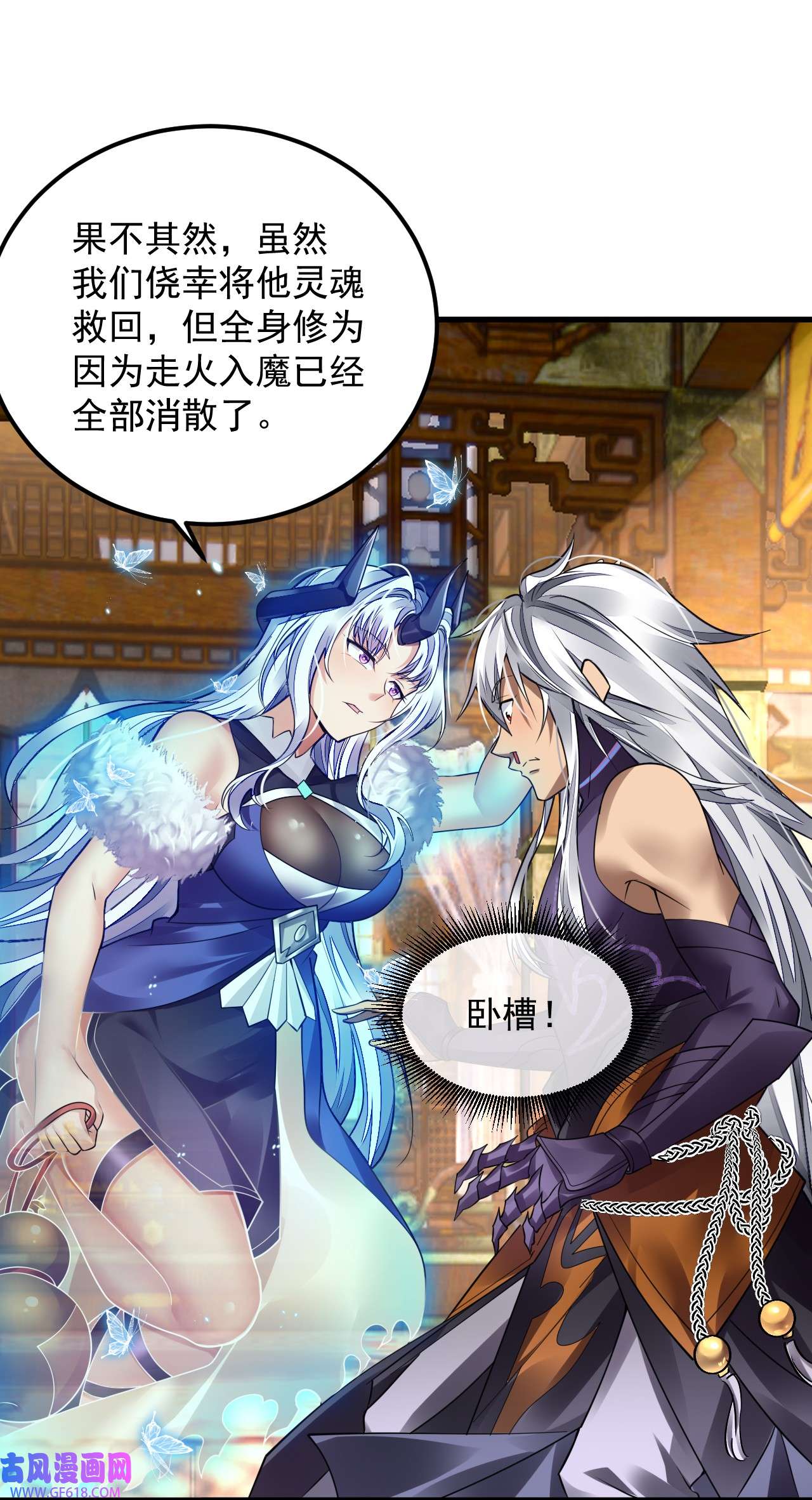 我在异界拷贝绝世神功3 第2话 师父，请调教！