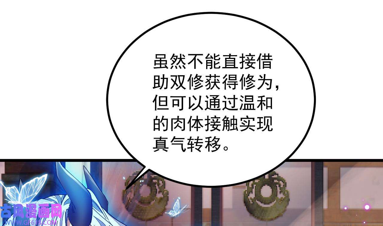 我在异界拷贝绝世神功3 第2话 师父，请调教！