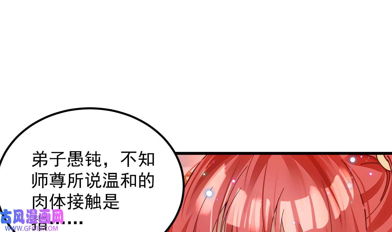 我在异界拷贝绝世神功3 第2话 师父，请调教！