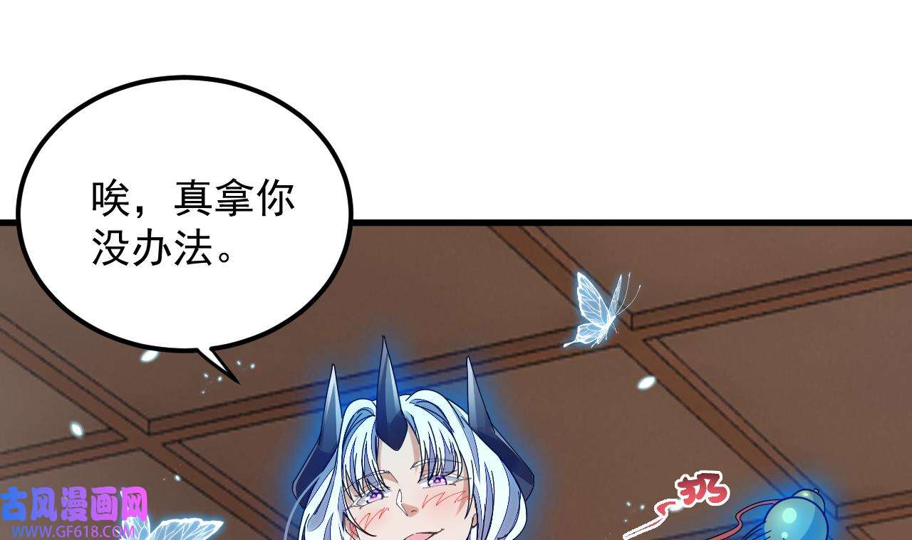 我在异界拷贝绝世神功3 第2话 师父，请调教！