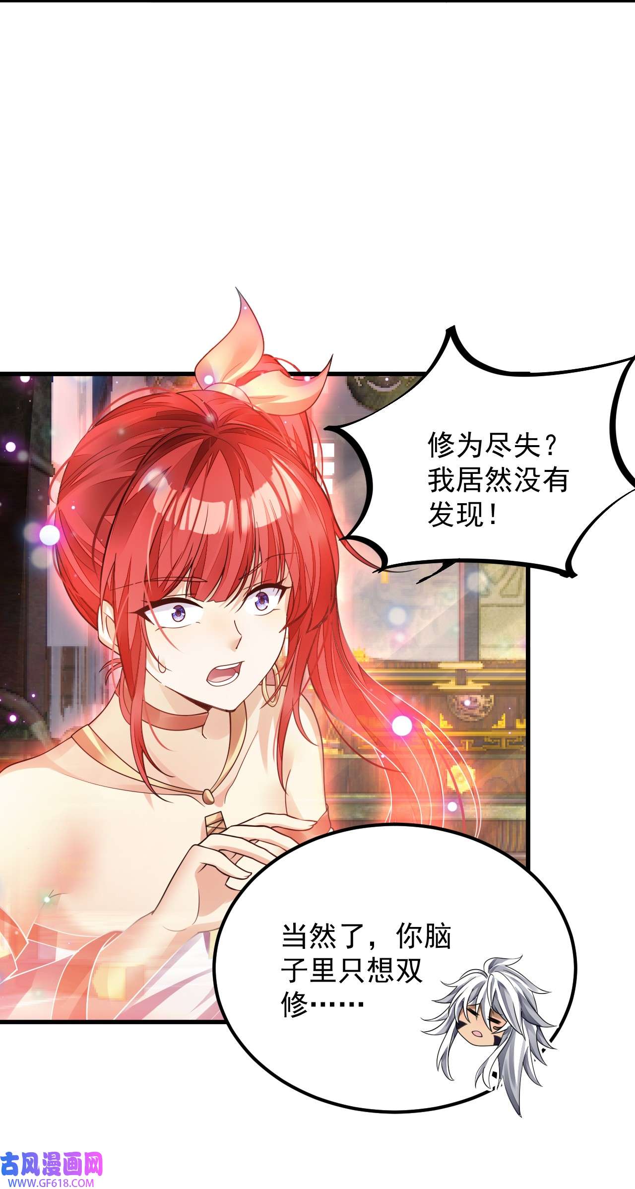 我在异界拷贝绝世神功3 第2话 师父，请调教！