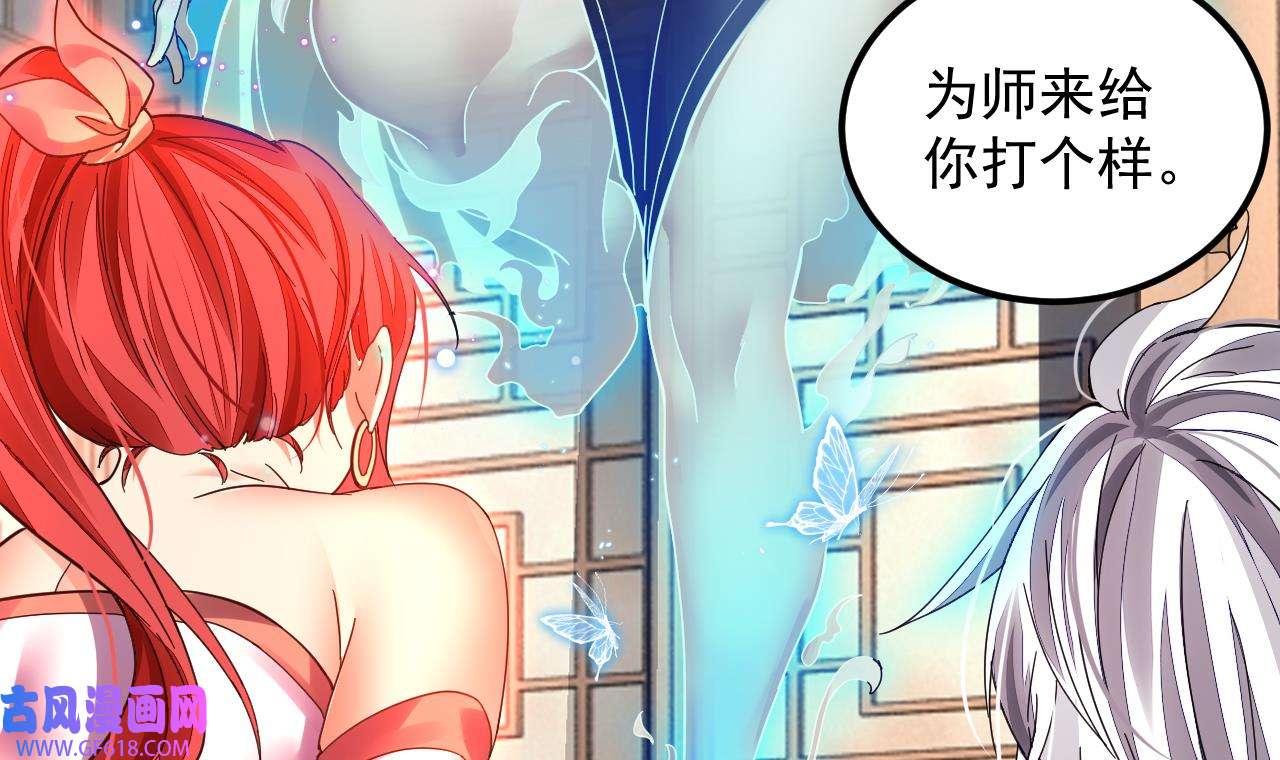 我在异界拷贝绝世神功3 第2话 师父，请调教！