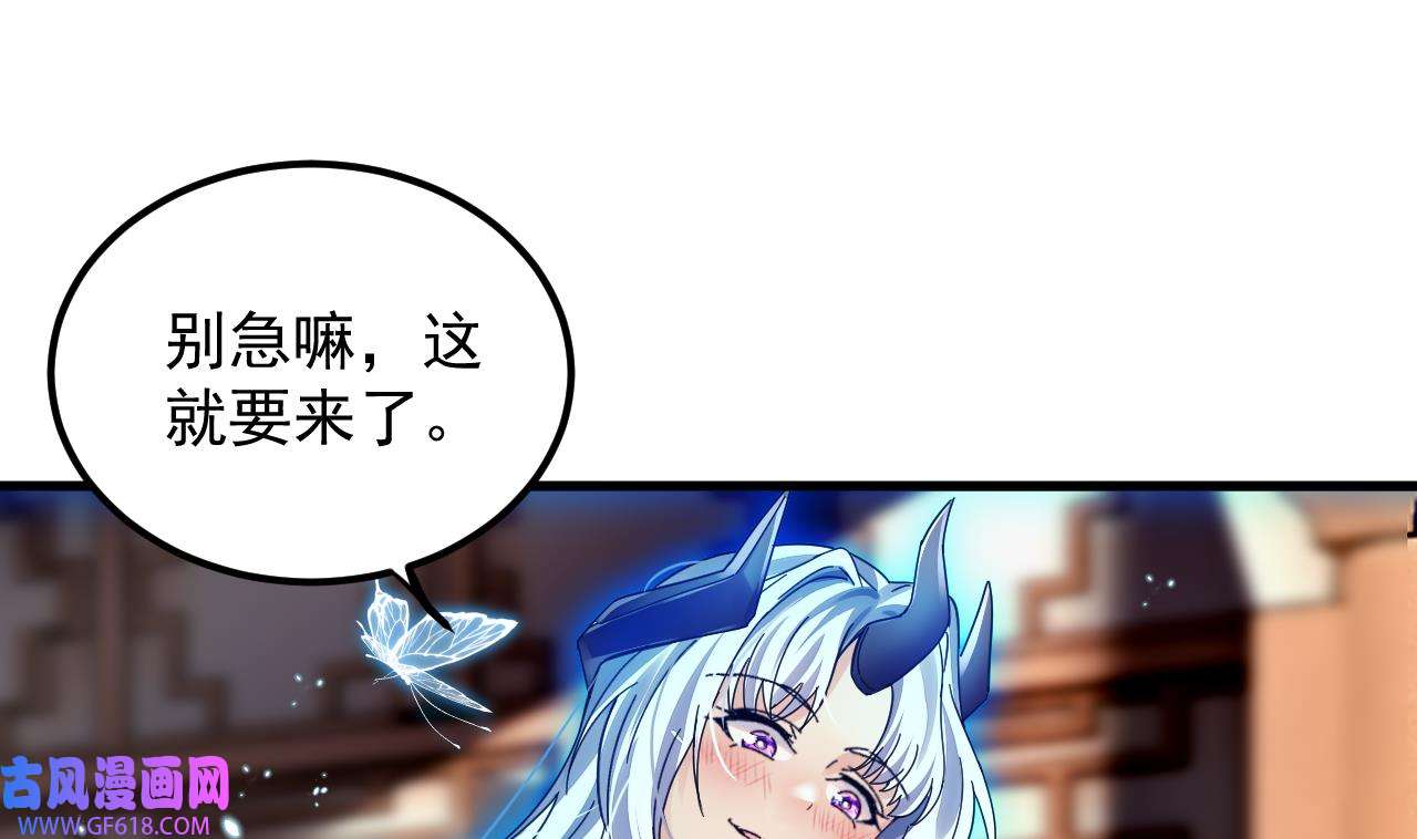 我在异界拷贝绝世神功3 第2话 师父，请调教！