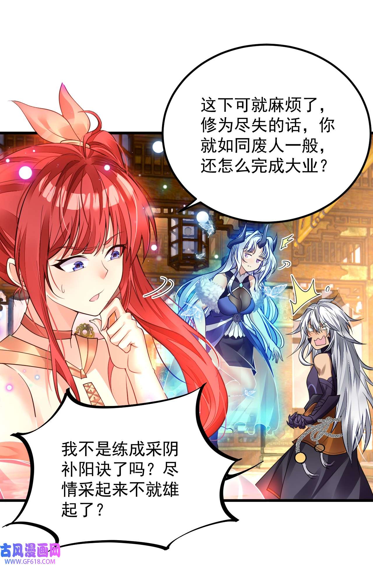 我在异界拷贝绝世神功3 第2话 师父，请调教！
