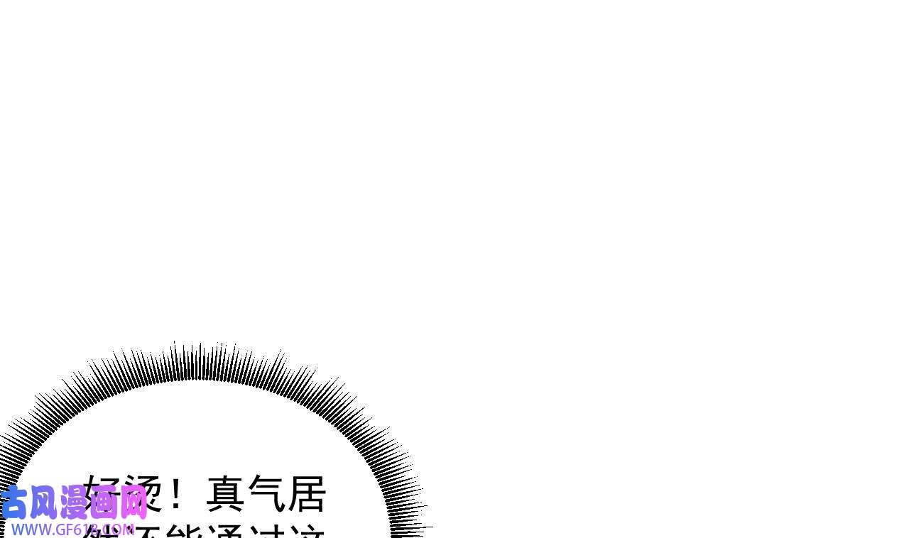 我在异界拷贝绝世神功3 第2话 师父，请调教！