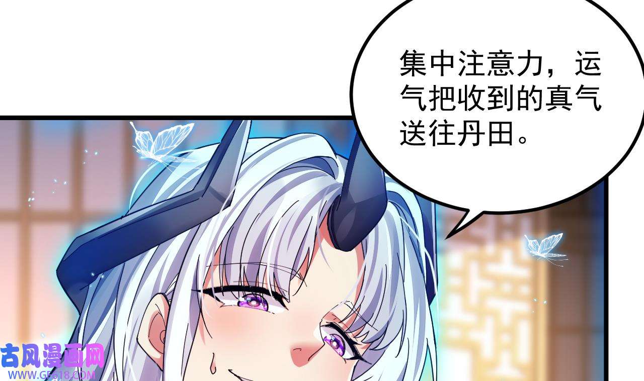 我在异界拷贝绝世神功3 第2话 师父，请调教！