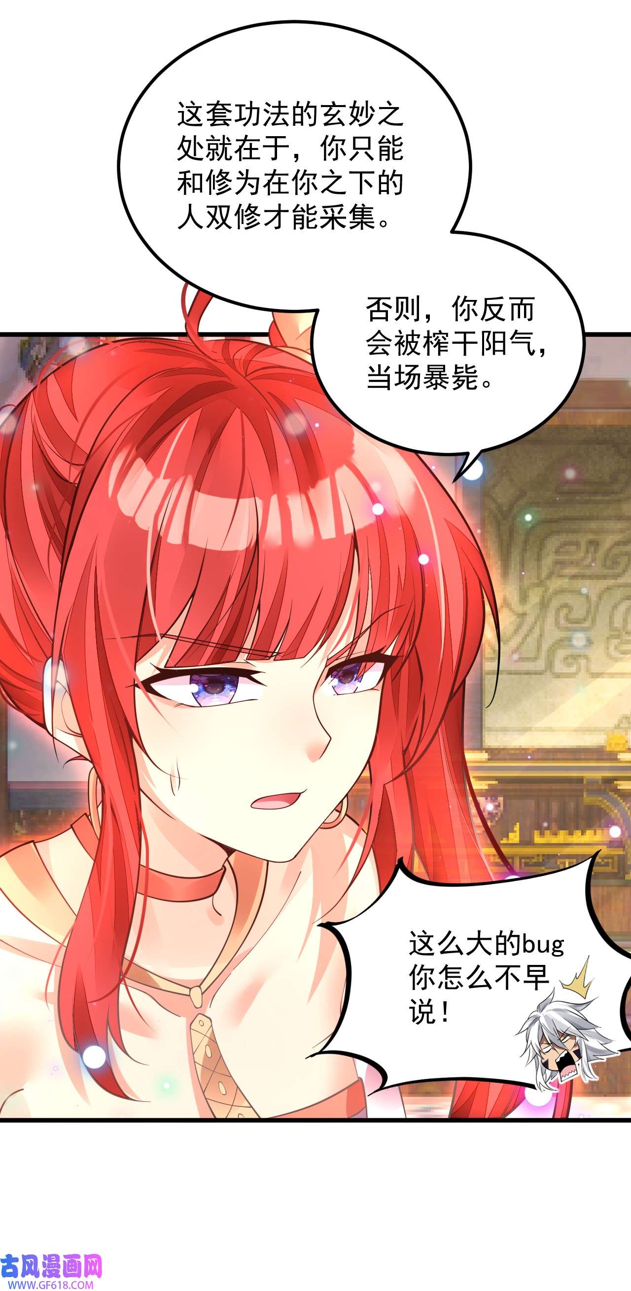 我在异界拷贝绝世神功3 第2话 师父，请调教！