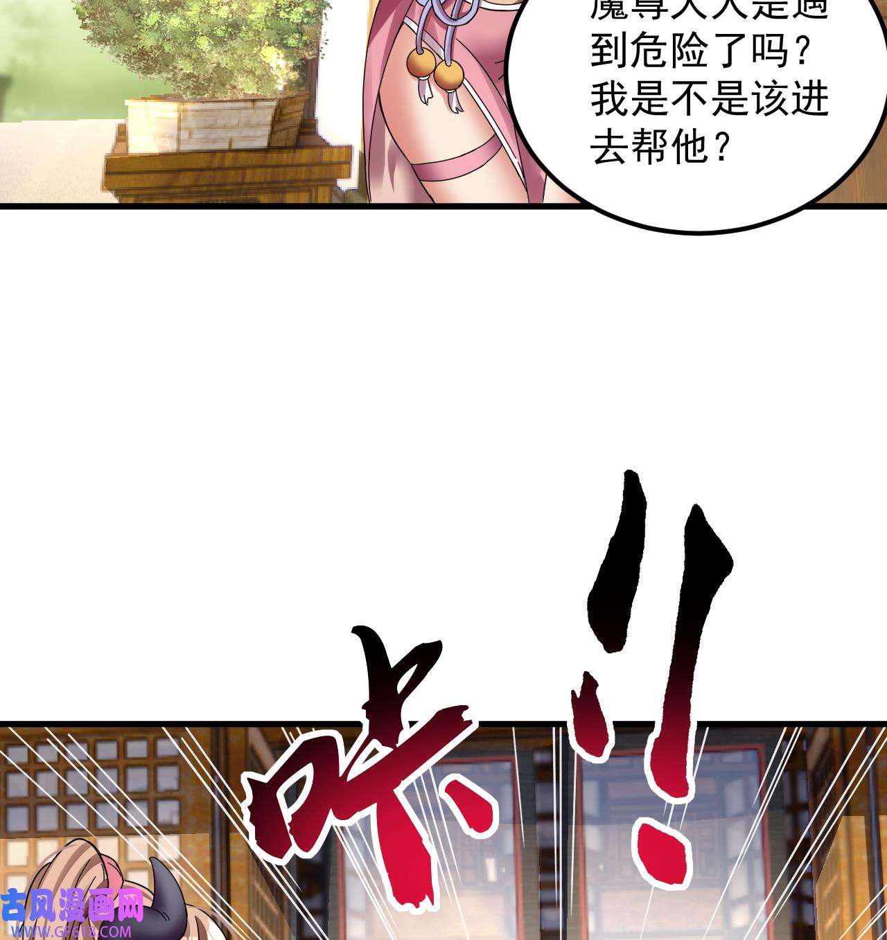 我在异界拷贝绝世神功3 第2话 师父，请调教！