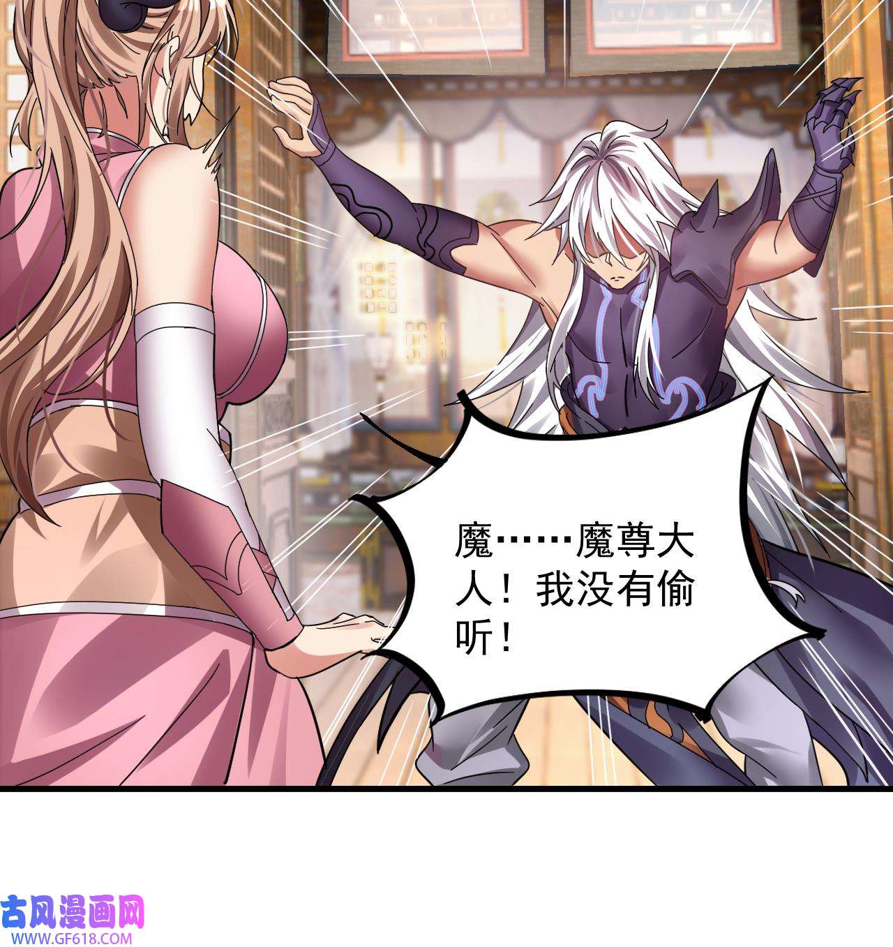 我在异界拷贝绝世神功3 第2话 师父，请调教！