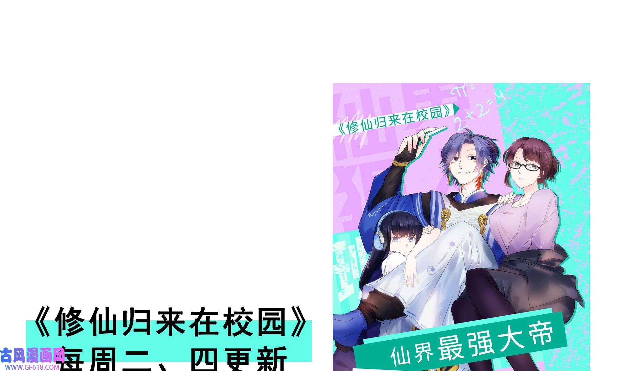 我在异界拷贝绝世神功3 第2话 师父，请调教！