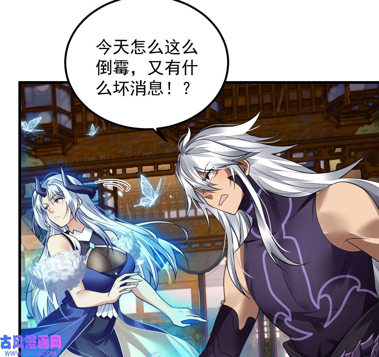 我在异界拷贝绝世神功3 第2话 师父，请调教！