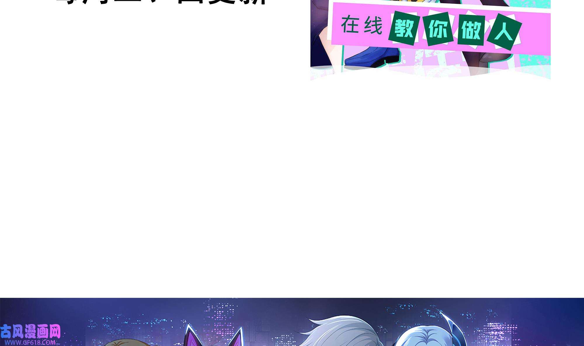 我在异界拷贝绝世神功3 第2话 师父，请调教！