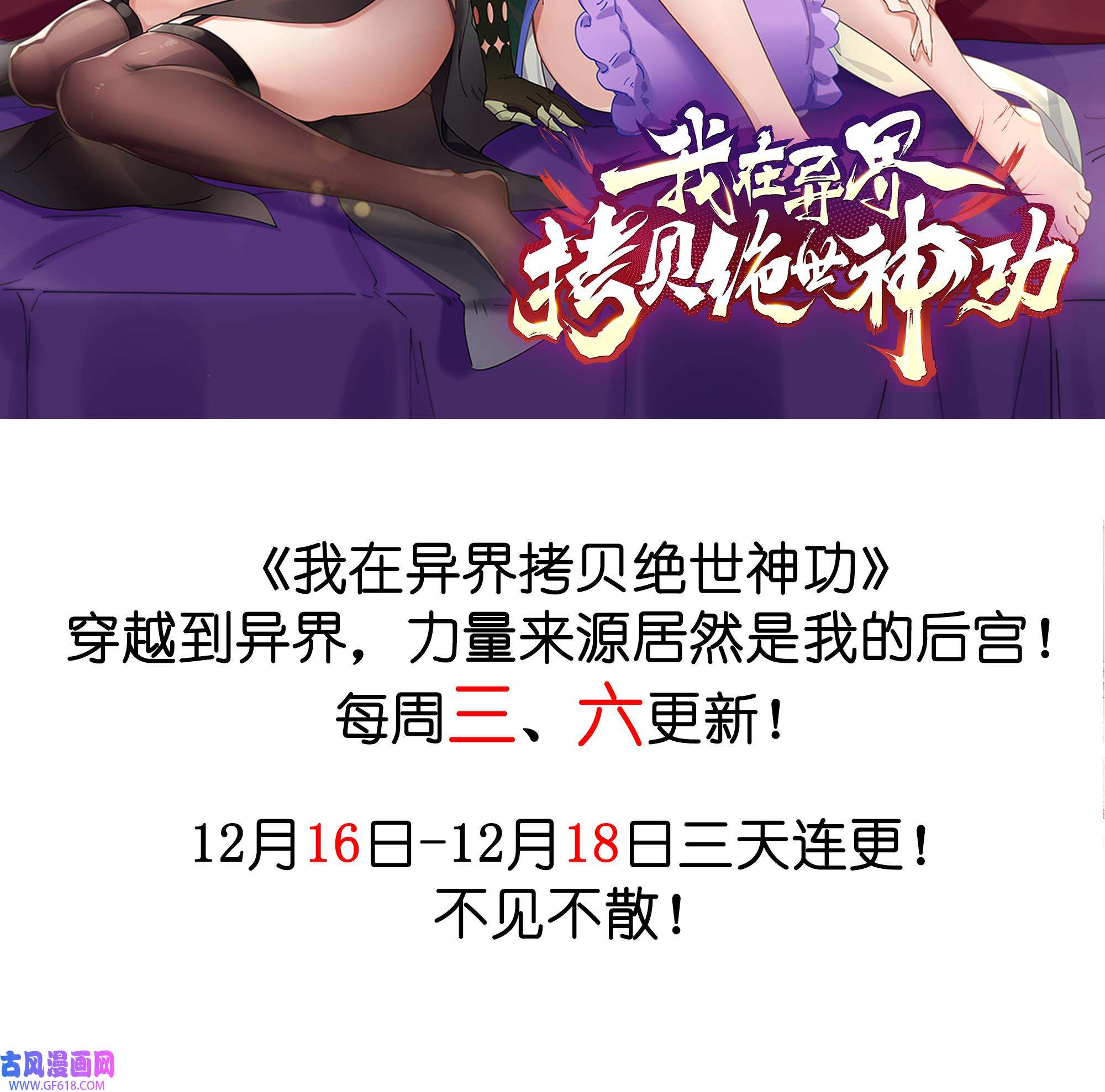 我在异界拷贝绝世神功3 第2话 师父，请调教！