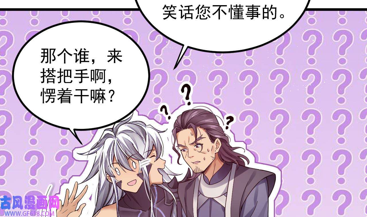 我在异界拷贝绝世神功4 第3话 你给我整不会了
