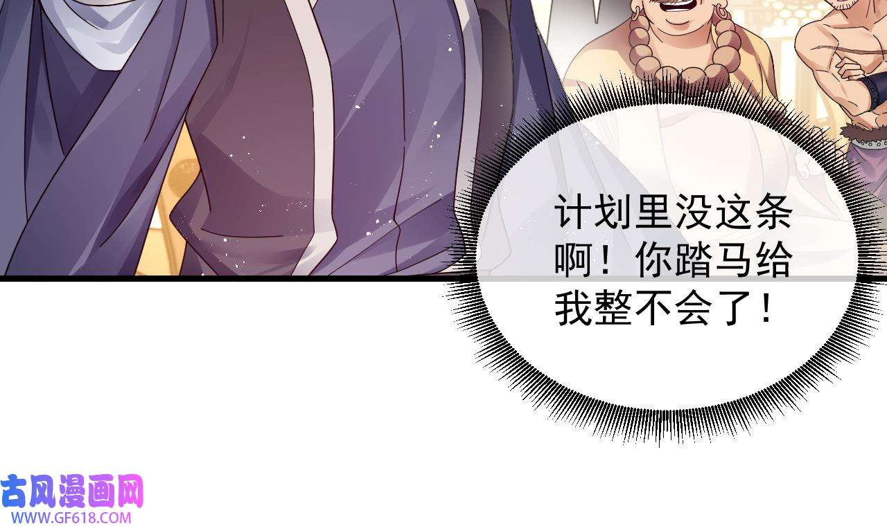 我在异界拷贝绝世神功4 第3话 你给我整不会了