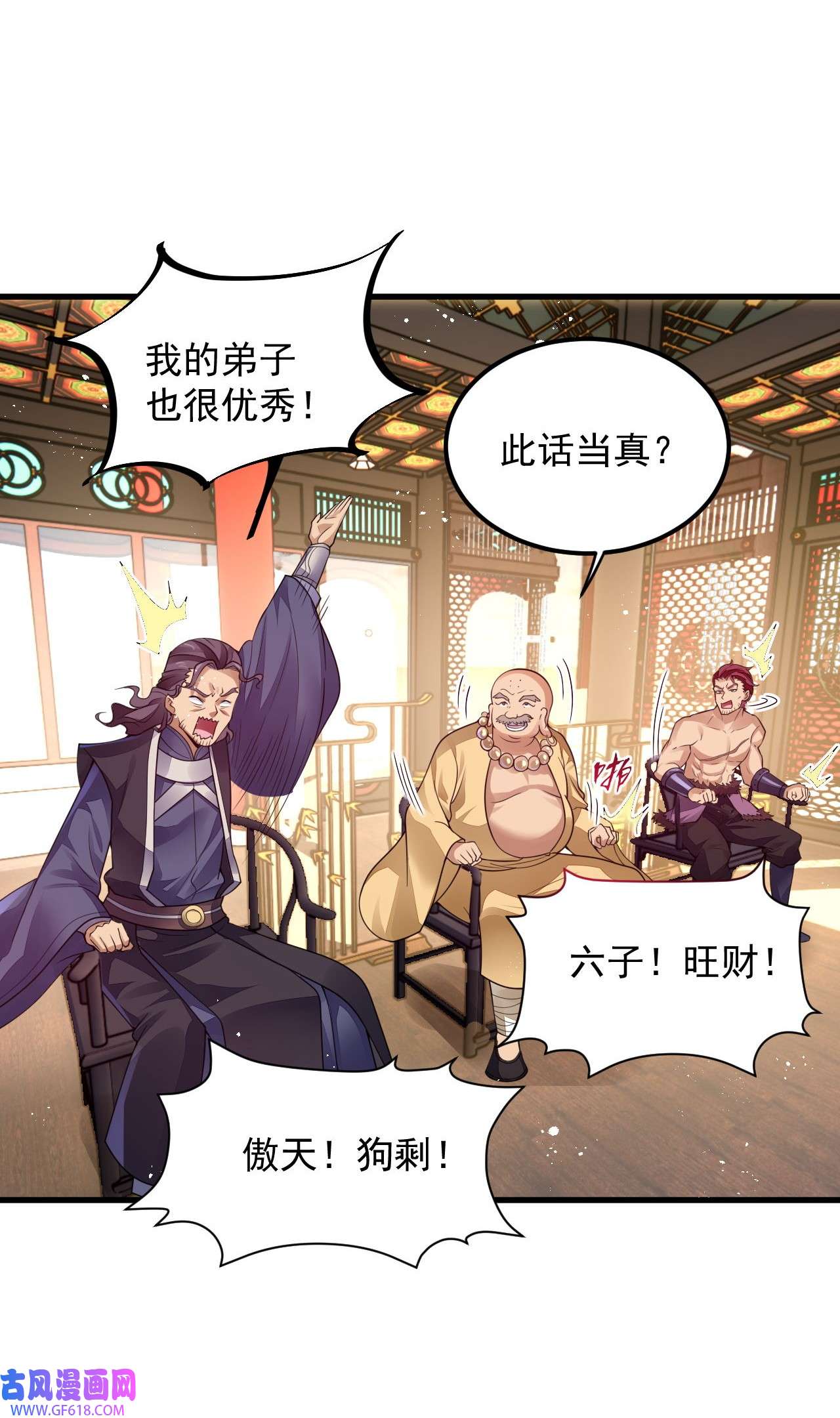 我在异界拷贝绝世神功5 第4话 拿捏！