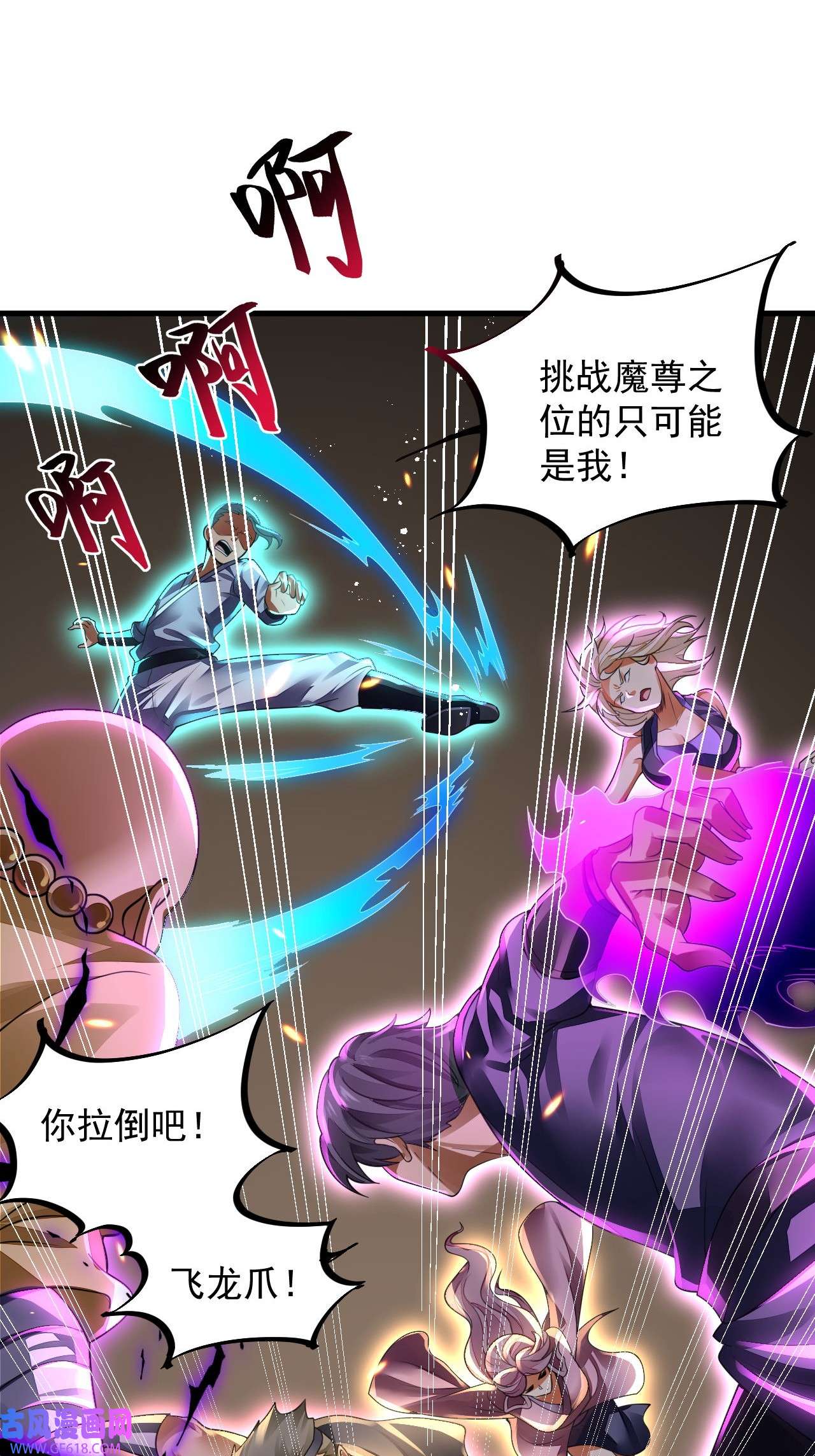 我在异界拷贝绝世神功5 第4话 拿捏！