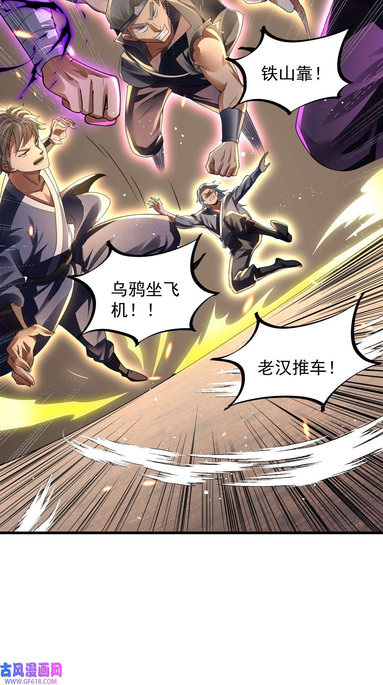 我在异界拷贝绝世神功5 第4话 拿捏！