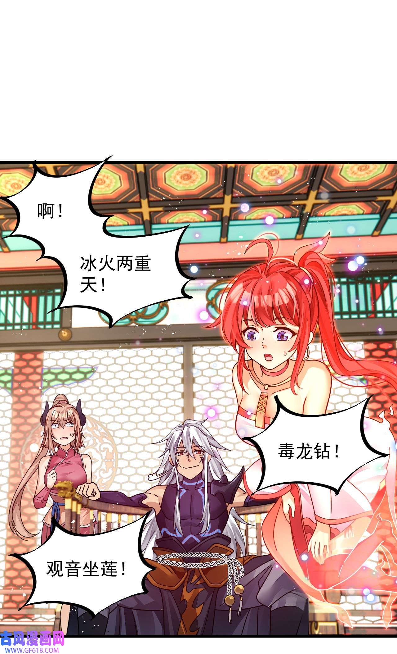 我在异界拷贝绝世神功5 第4话 拿捏！