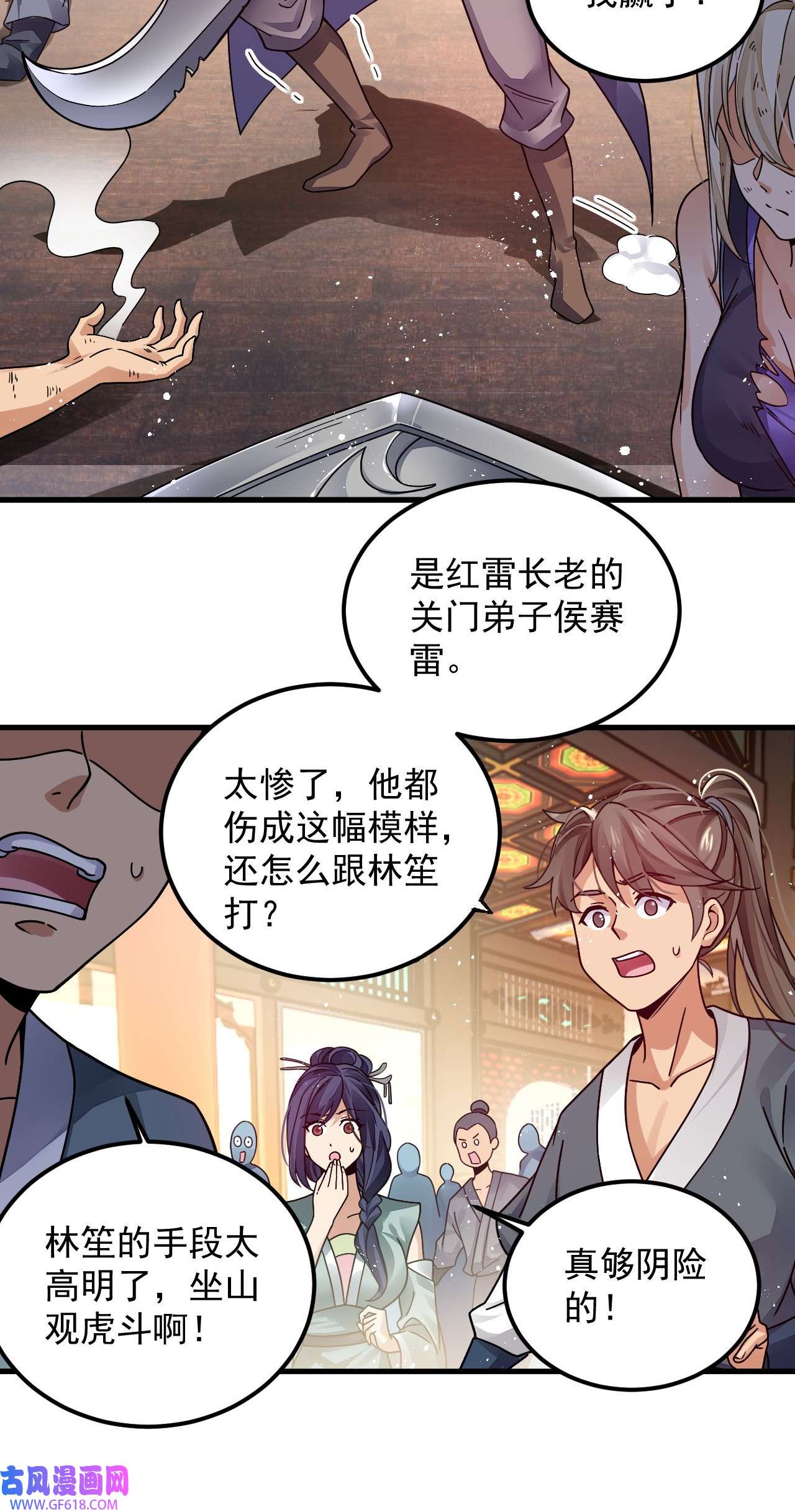 我在异界拷贝绝世神功5 第4话 拿捏！