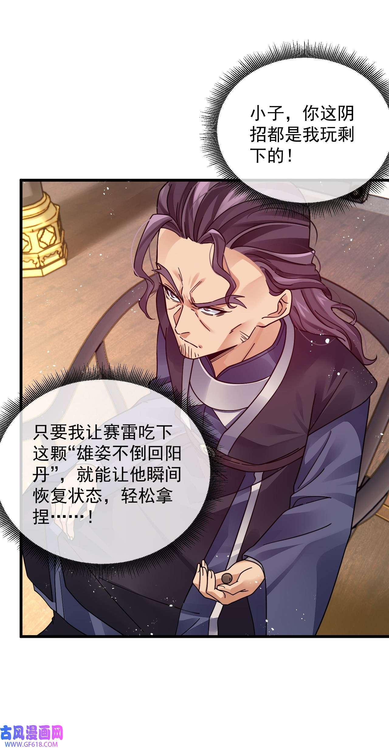 我在异界拷贝绝世神功5 第4话 拿捏！