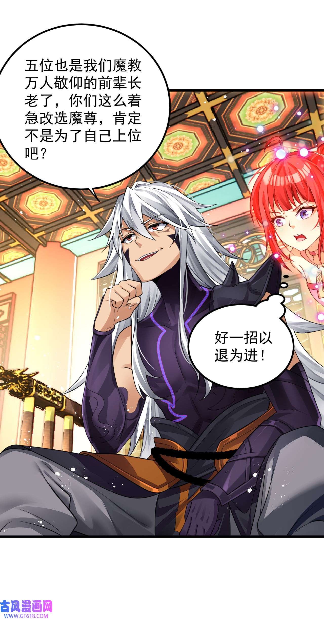 我在异界拷贝绝世神功5 第4话 拿捏！