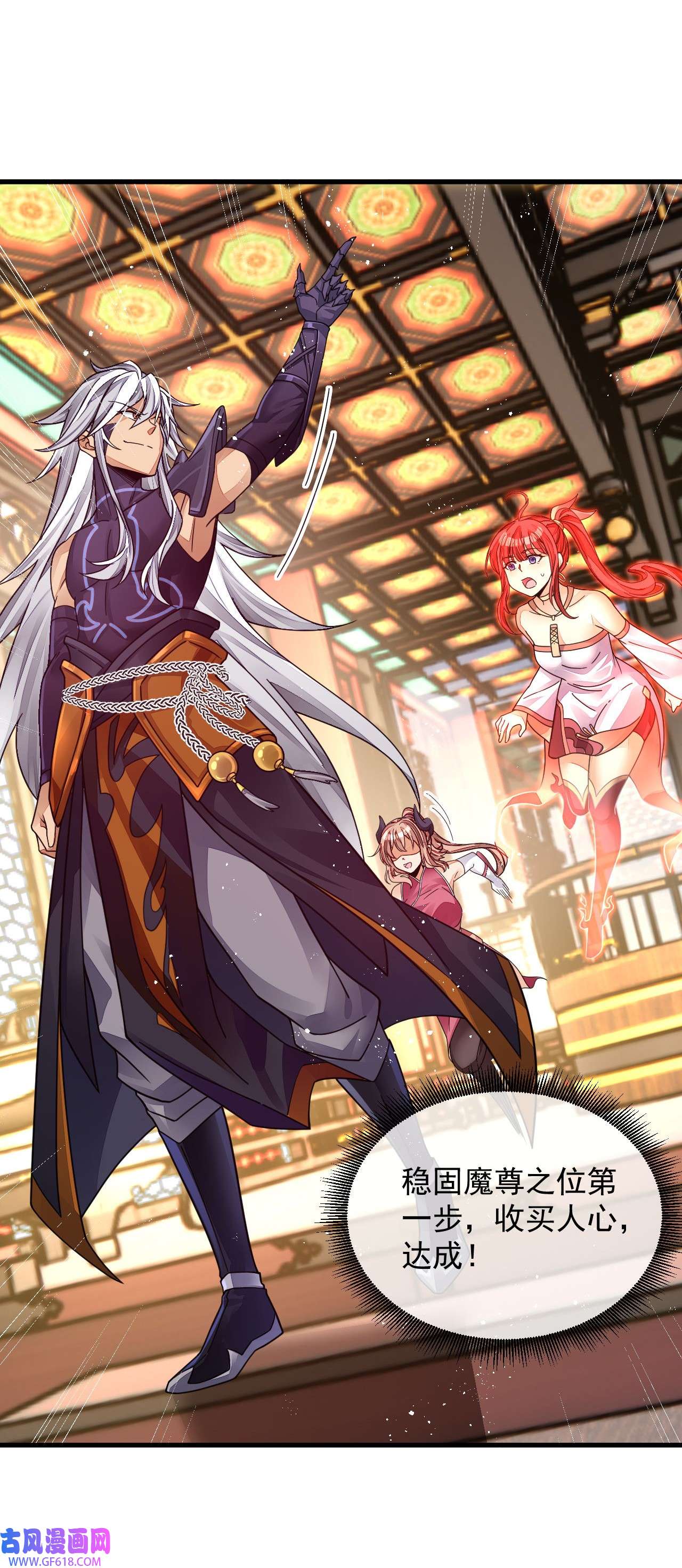 我在异界拷贝绝世神功5 第4话 拿捏！